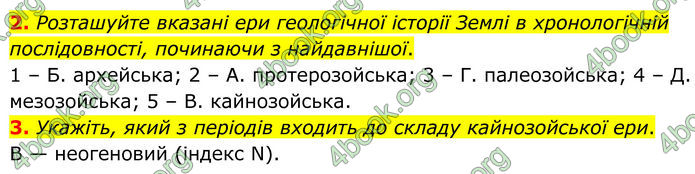 ГДЗ Зошит Географія 8 клас Гільберг (2025)