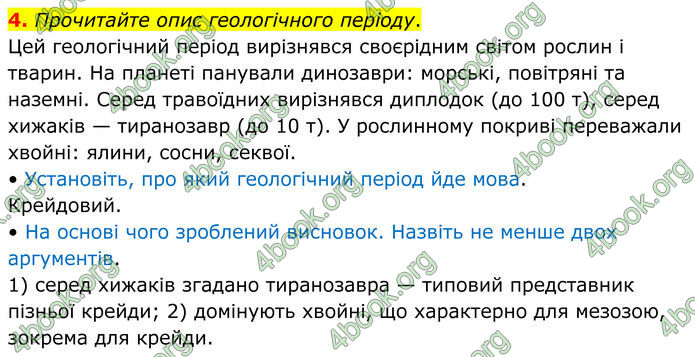 ГДЗ Зошит Географія 8 клас Гільберг (2025)