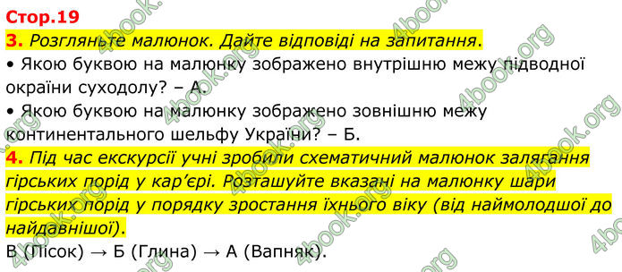 ГДЗ Зошит Географія 8 клас Гільберг (2025)