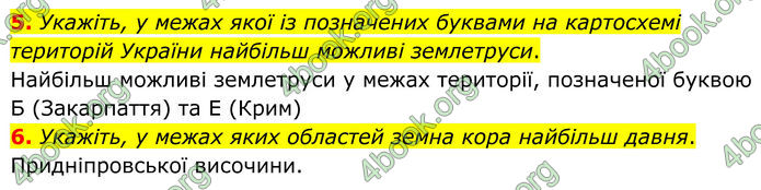ГДЗ Зошит Географія 8 клас Гільберг (2025)