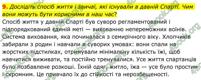 ГДЗ Зарубіжна література 8 клас Ніколенко (2025)