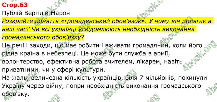 ГДЗ Зарубіжна література 8 клас Ніколенко (2025) ГДЗ Зарубіжна література 8 клас Ніколенко (2025)