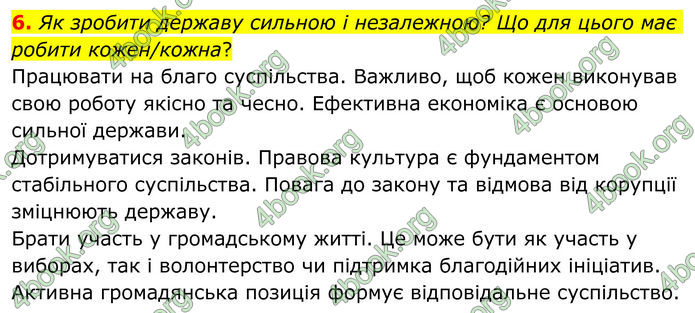 ГДЗ Зарубіжна література 8 клас Ніколенко (2025)