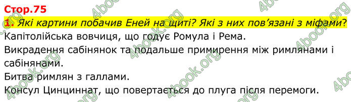 ГДЗ Зарубіжна література 8 клас Ніколенко (2025)