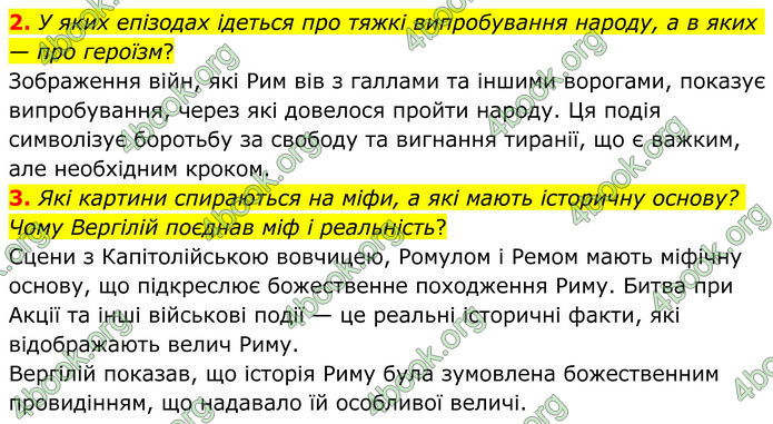 ГДЗ Зарубіжна література 8 клас Ніколенко (2025)