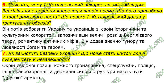 ГДЗ Зарубіжна література 8 клас Ніколенко (2025)