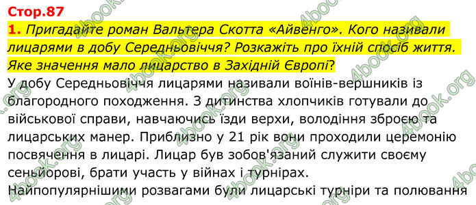 ГДЗ Зарубіжна література 8 клас Ніколенко (2025)