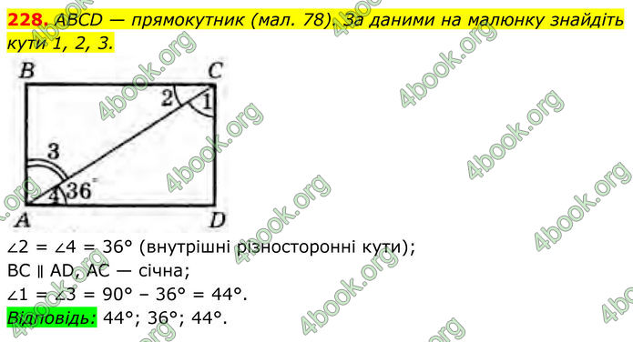 ГДЗ Геометрія 8 клас Бурда (2025)