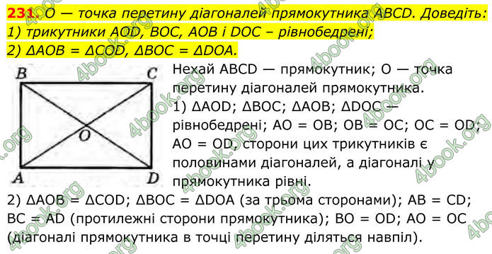 ГДЗ Геометрія 8 клас Бурда (2025) ГДЗ Геометрія 8 клас Бурда (2025)
