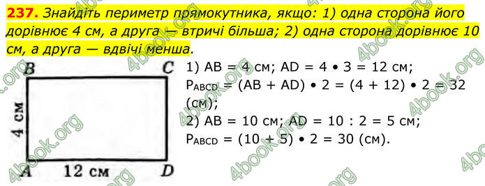 ГДЗ Геометрія 8 клас Бурда (2025)