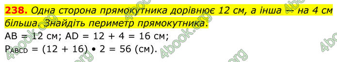 ГДЗ Геометрія 8 клас Бурда (2025)