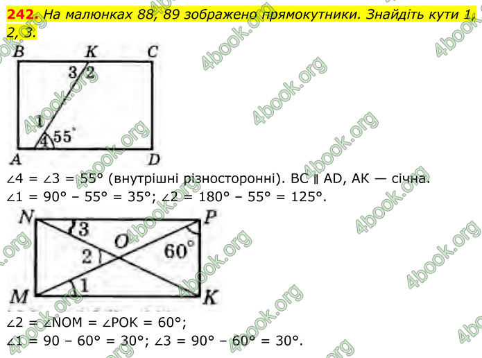 ГДЗ Геометрія 8 клас Бурда (2025)