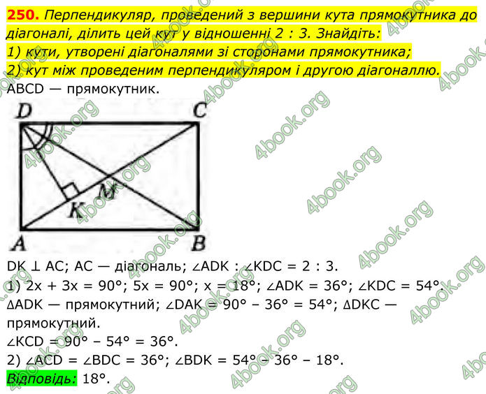 ГДЗ Геометрія 8 клас Бурда (2025) ГДЗ Геометрія 8 клас Бурда (2025)