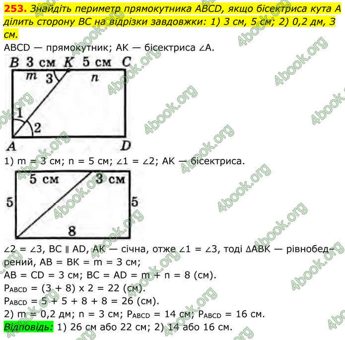 ГДЗ Геометрія 8 клас Бурда (2025) ГДЗ Геометрія 8 клас Бурда (2025)