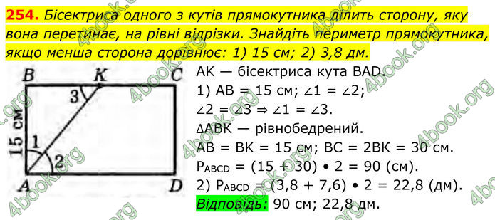 ГДЗ Геометрія 8 клас Бурда (2025)