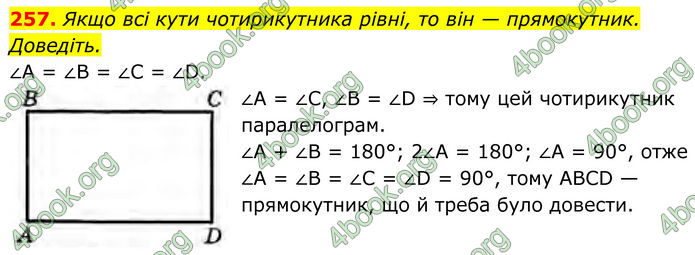 ГДЗ Геометрія 8 клас Бурда (2025) ГДЗ Геометрія 8 клас Бурда (2025)