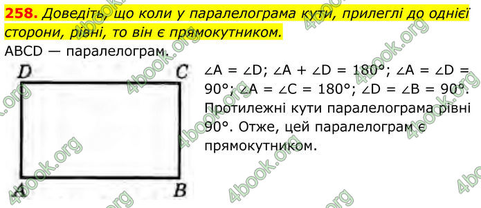 ГДЗ Геометрія 8 клас Бурда (2025) ГДЗ Геометрія 8 клас Бурда (2025)