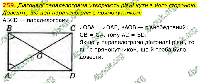ГДЗ Геометрія 8 клас Бурда (2025) ГДЗ Геометрія 8 клас Бурда (2025)