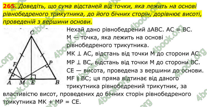ГДЗ Геометрія 8 клас Бурда (2025) ГДЗ Геометрія 8 клас Бурда (2025)