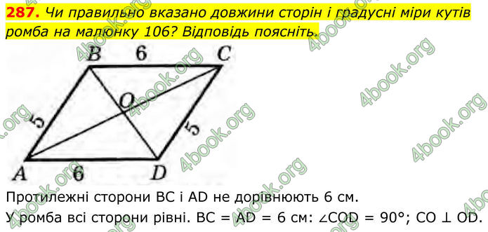 ГДЗ Геометрія 8 клас Бурда (2025) ГДЗ Геометрія 8 клас Бурда (2025)
