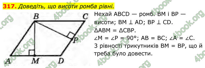 ГДЗ Геометрія 8 клас Бурда (2025) ГДЗ Геометрія 8 клас Бурда (2025)