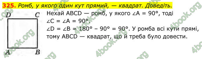 ГДЗ Геометрія 8 клас Бурда (2025) ГДЗ Геометрія 8 клас Бурда (2025)
