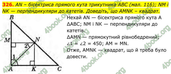 ГДЗ Геометрія 8 клас Бурда (2025) ГДЗ Геометрія 8 клас Бурда (2025)
