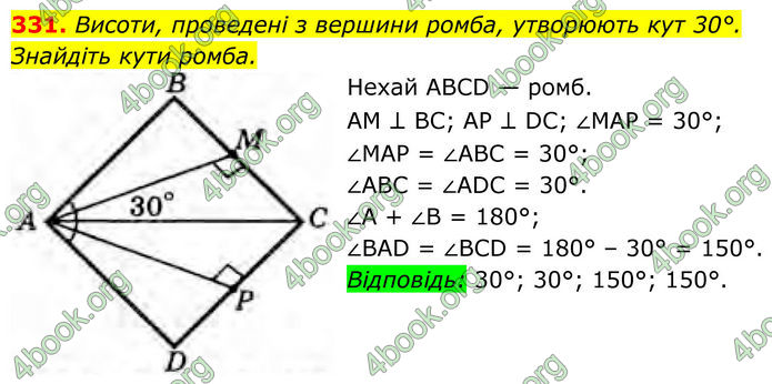 ГДЗ Геометрія 8 клас Бурда (2025) ГДЗ Геометрія 8 клас Бурда (2025)