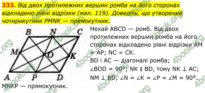 ГДЗ Геометрія 8 клас Бурда (2025) ГДЗ Геометрія 8 клас Бурда (2025)