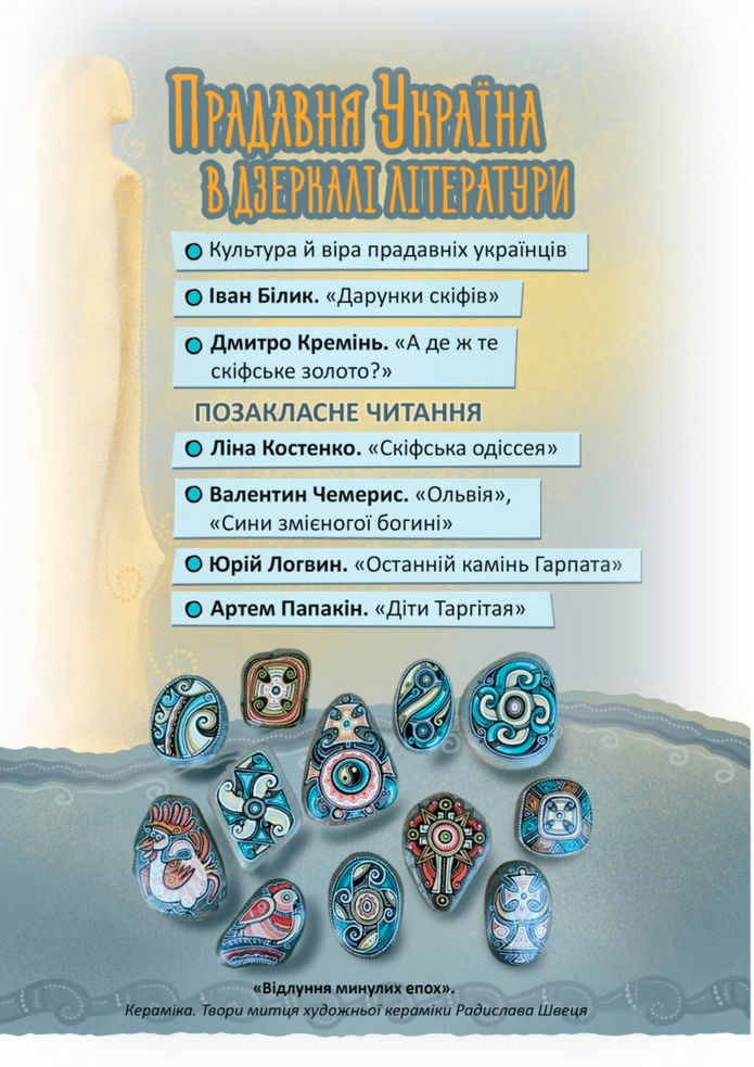 Підручник Українська література 8 клас Калинич (2025)