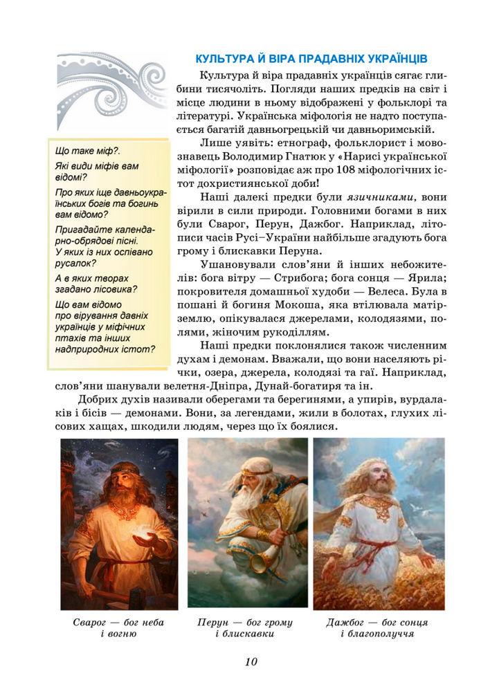 Підручник Українська література 8 клас Калинич (2025)