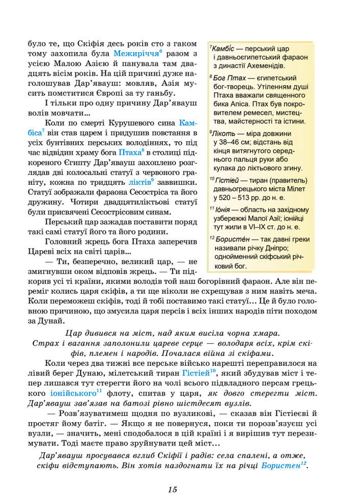 Підручник Українська література 8 клас Калинич (2025)