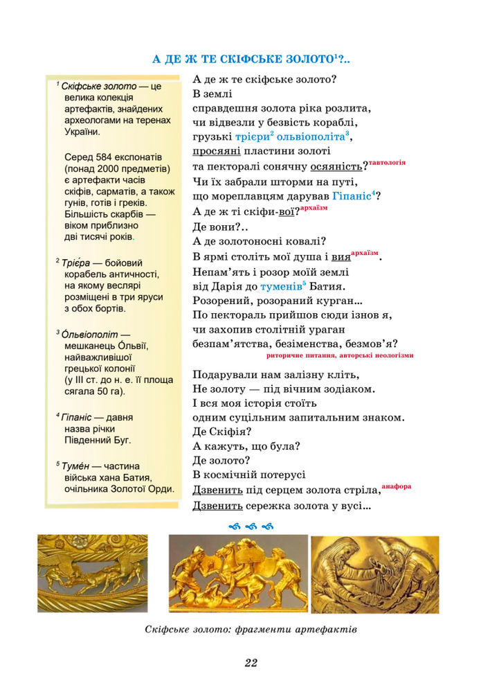 Підручник Українська література 8 клас Калинич (2025)