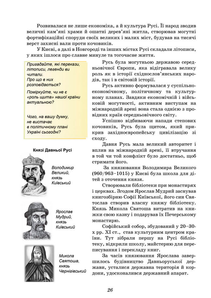 Підручник Українська література 8 клас Калинич (2025)