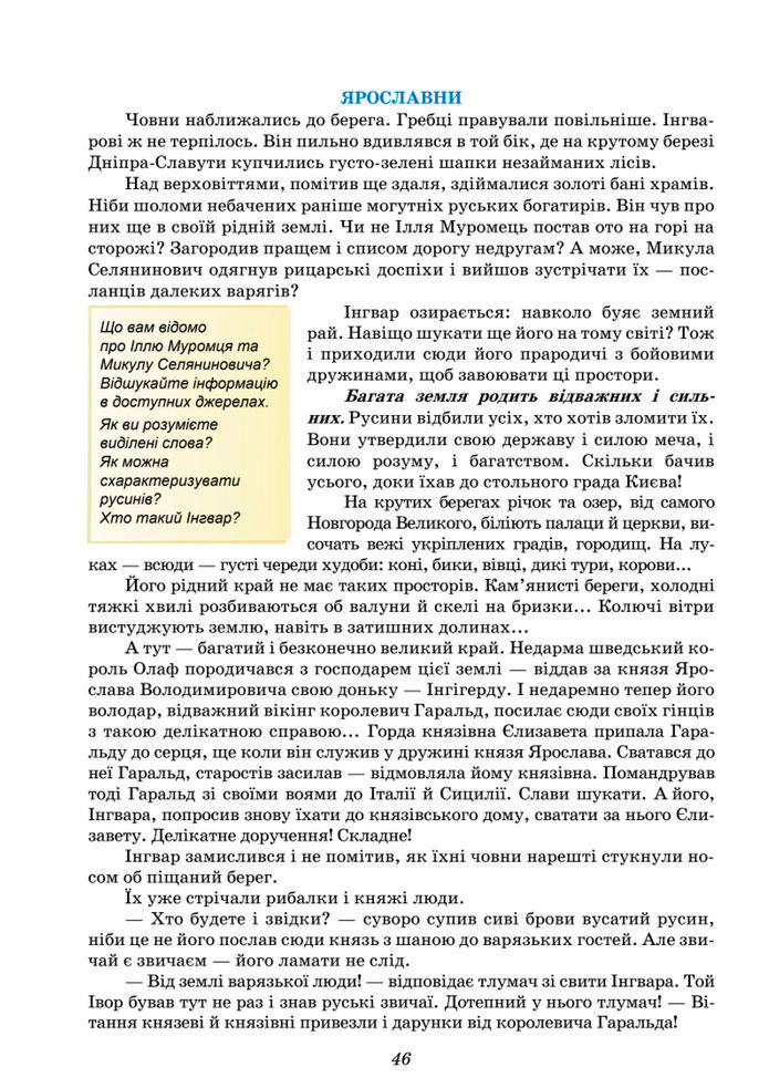 Підручник Українська література 8 клас Калинич (2025)
