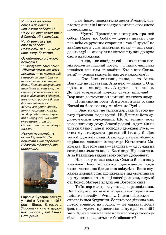 Підручник Українська література 8 клас Калинич (2025)