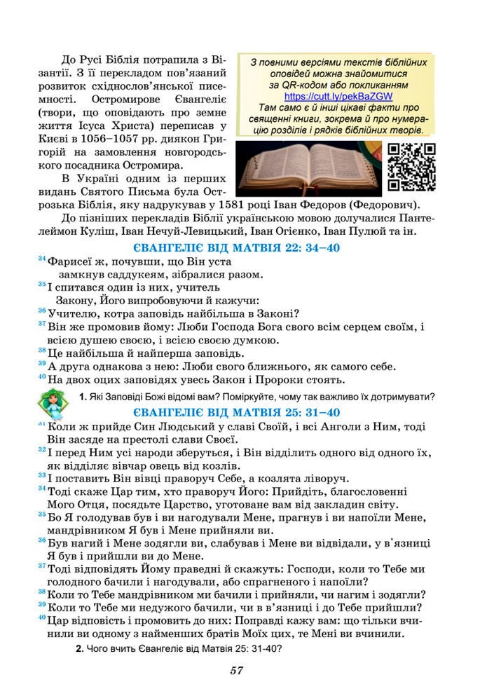 Підручник Українська література 8 клас Калинич (2025)