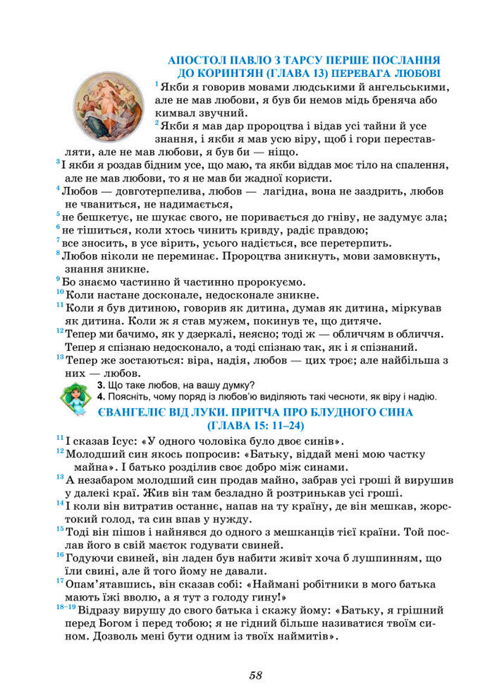 Підручник Українська література 8 клас Калинич (2025)