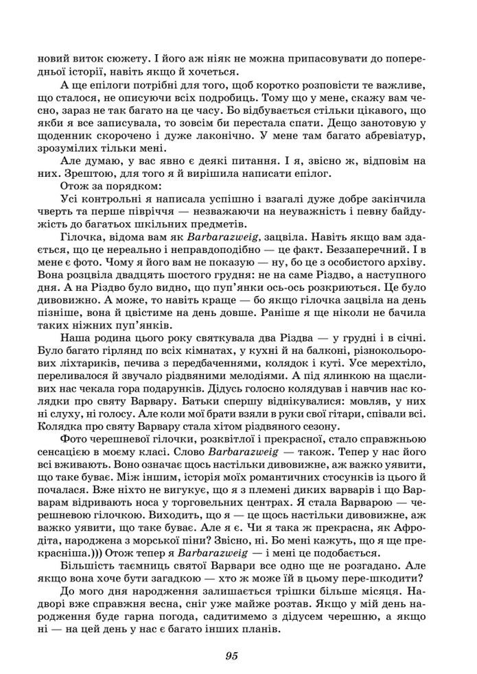 Підручник Українська література 8 клас Калинич (2025)