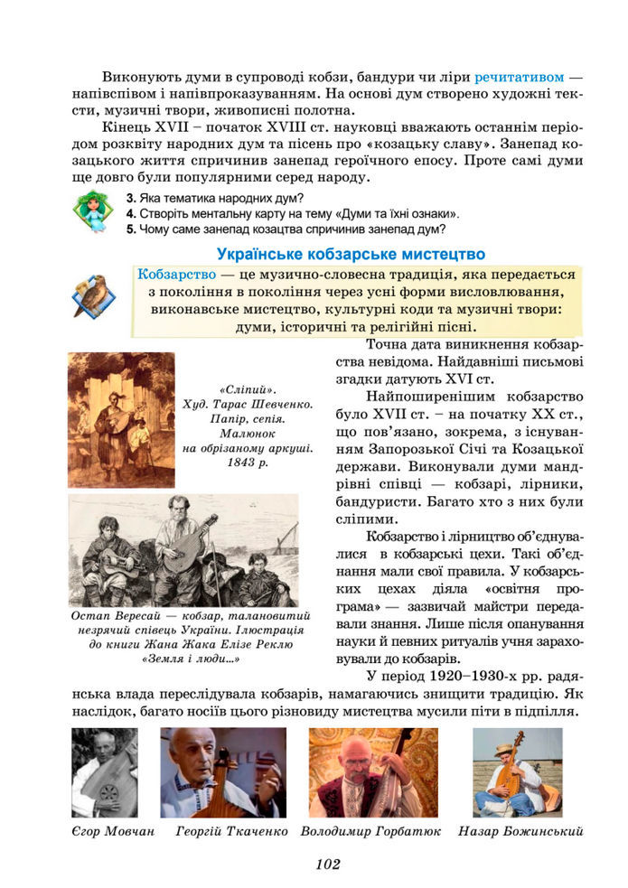 Підручник Українська література 8 клас Калинич (2025)