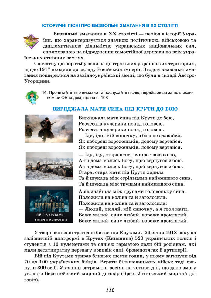 Підручник Українська література 8 клас Калинич (2025)