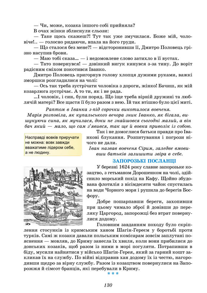 Підручник Українська література 8 клас Калинич (2025)