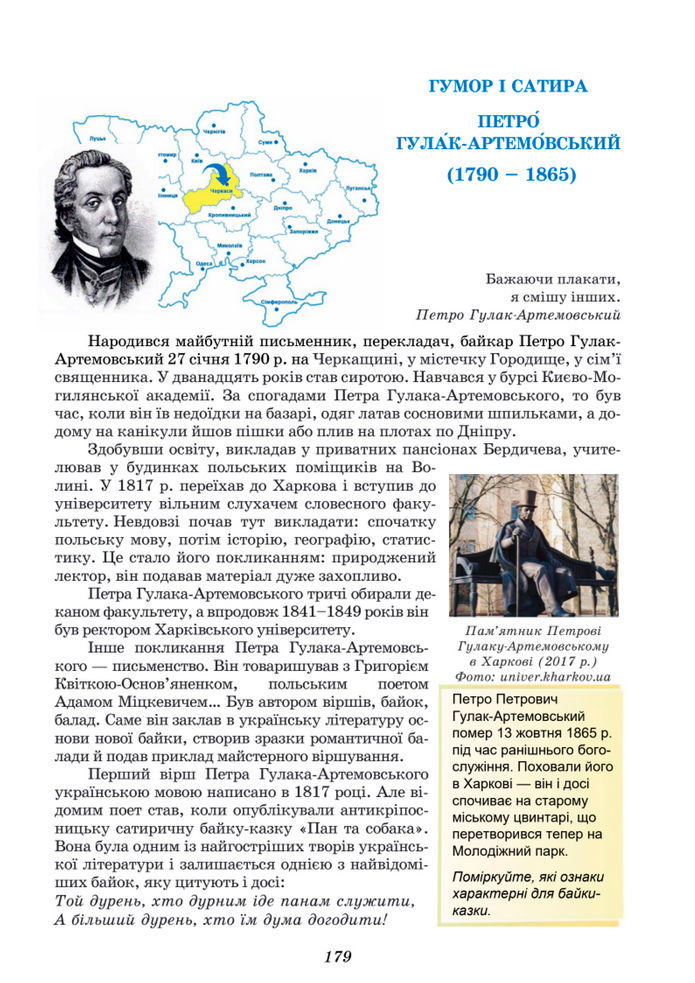 Підручник Українська література 8 клас Калинич (2025)
