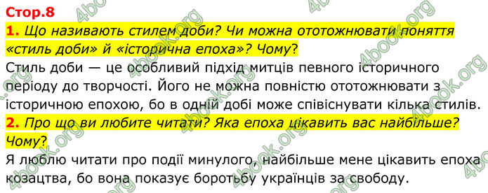 ГДЗ Українська література 8 клас Калинич