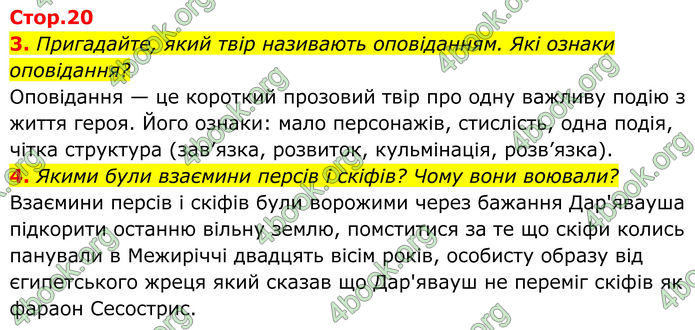 ГДЗ Українська література 8 клас Калинич
