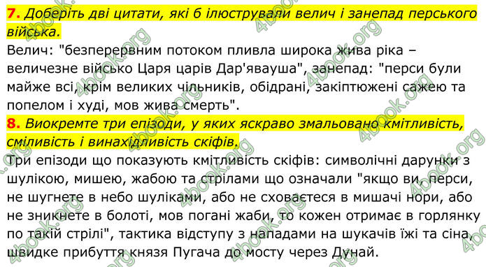 ГДЗ Українська література 8 клас Калинич
