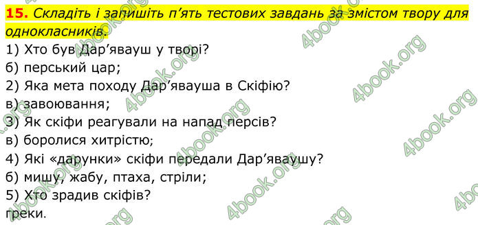 ГДЗ Українська література 8 клас Калинич