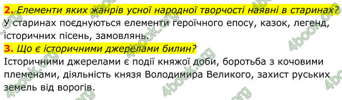 ГДЗ Українська література 8 клас Калинич