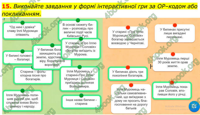 ГДЗ Українська література 8 клас Калинич