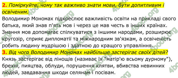ГДЗ Українська література 8 клас Калинич
